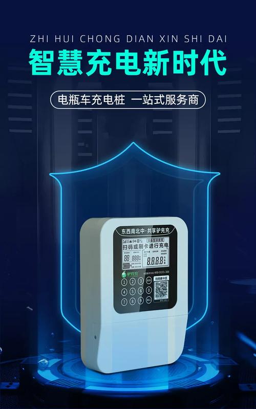 驴充充电瓶车充电桩电动车共享扫码智能自行车小区社区快速充电站