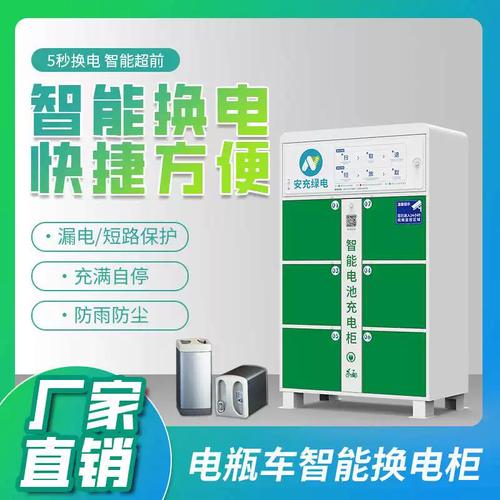 电动自行车充换电柜外卖骑手共享换电站源头工厂自研自产